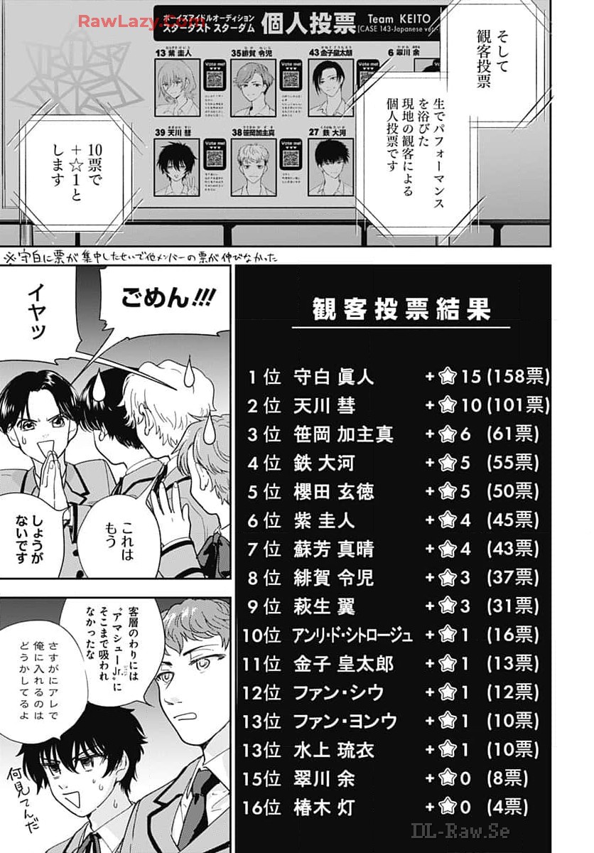 Soko de Hoshikuzu Miagetero Chapter 31 page 8 - nihonkuni.com