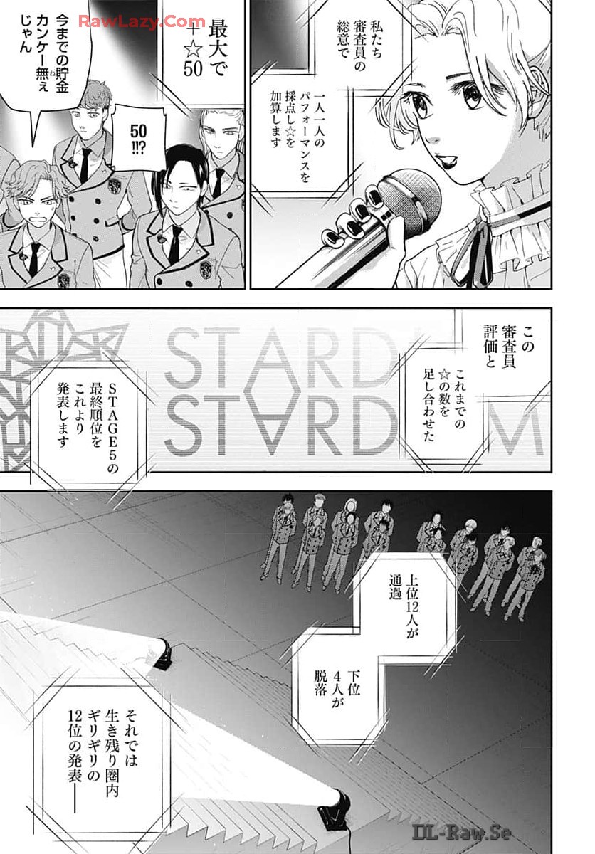 Soko de Hoshikuzu Miagetero Chapter 31 page 10 - nihonkuni.com
