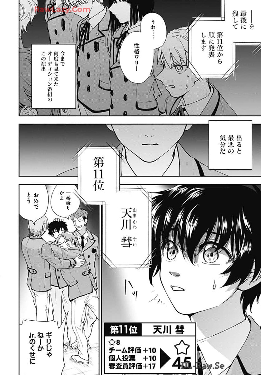 Soko de Hoshikuzu Miagetero Chapter 31 page 11 - nihonkuni.com