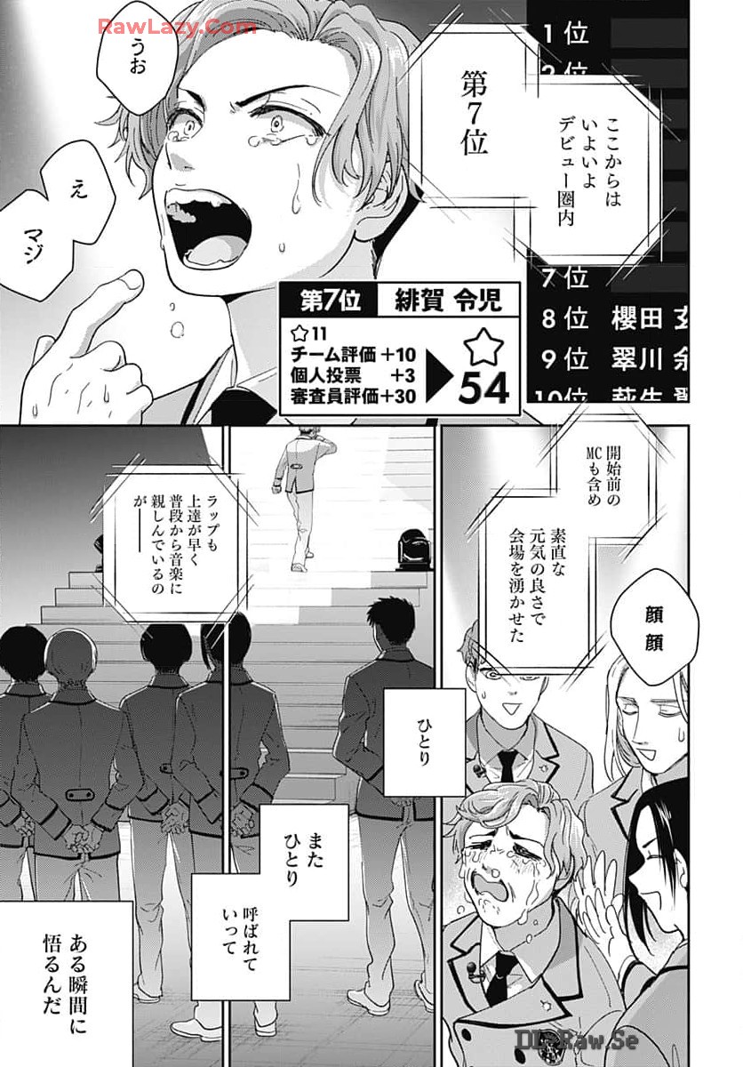 Soko de Hoshikuzu Miagetero Chapter 31 page 14 - nihonkuni.com