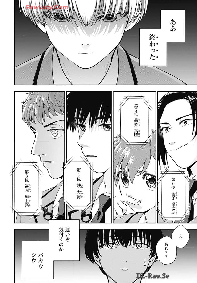 Soko de Hoshikuzu Miagetero Chapter 31 page 15 - nihonkuni.com
