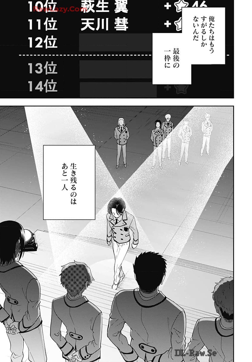 Soko de Hoshikuzu Miagetero Chapter 31 page 16 - nihonkuni.com