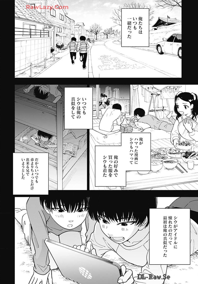 Soko de Hoshikuzu Miagetero Chapter 31 page 17 - nihonkuni.com