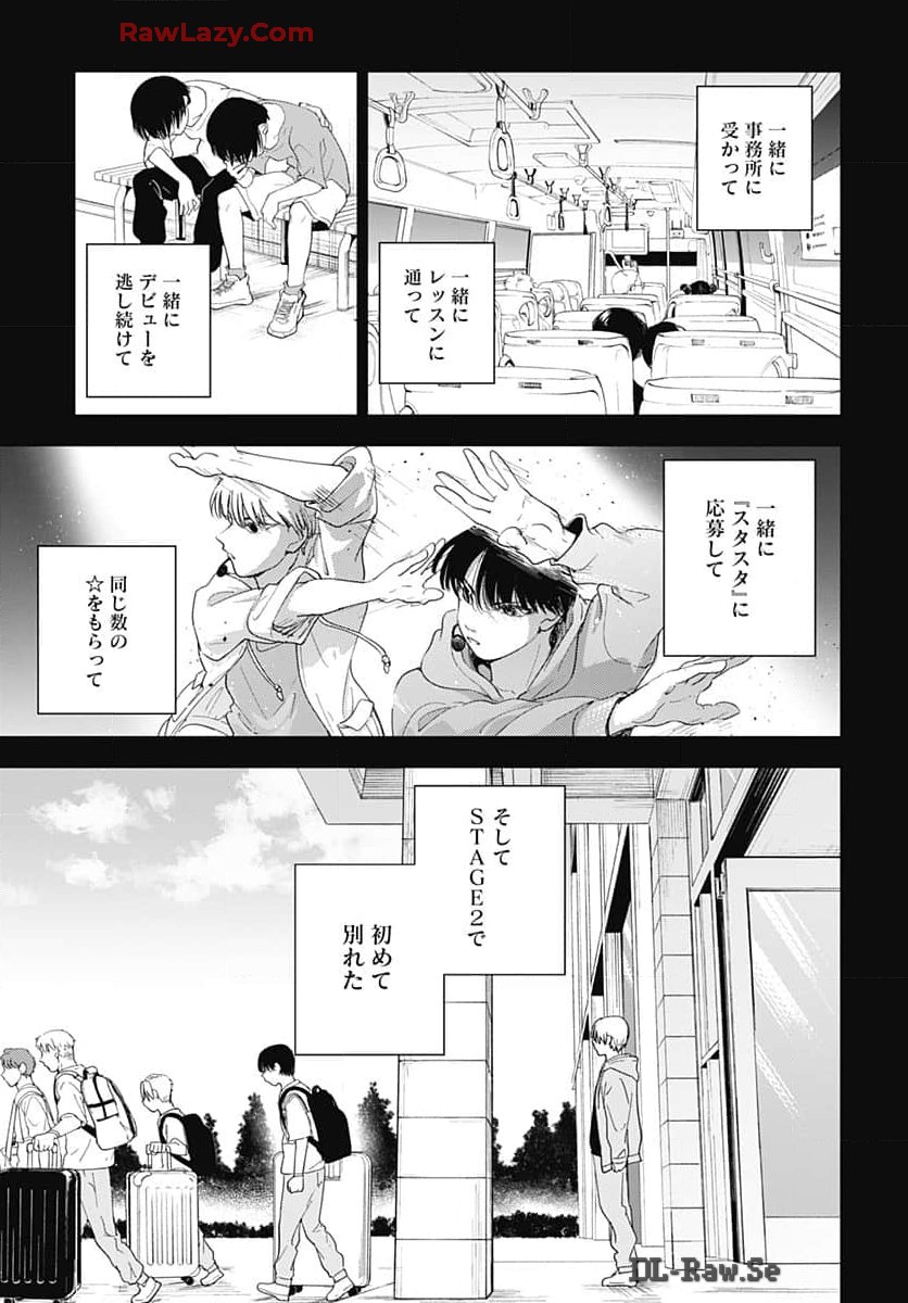 Soko de Hoshikuzu Miagetero Chapter 31 page 18 - nihonkuni.com
