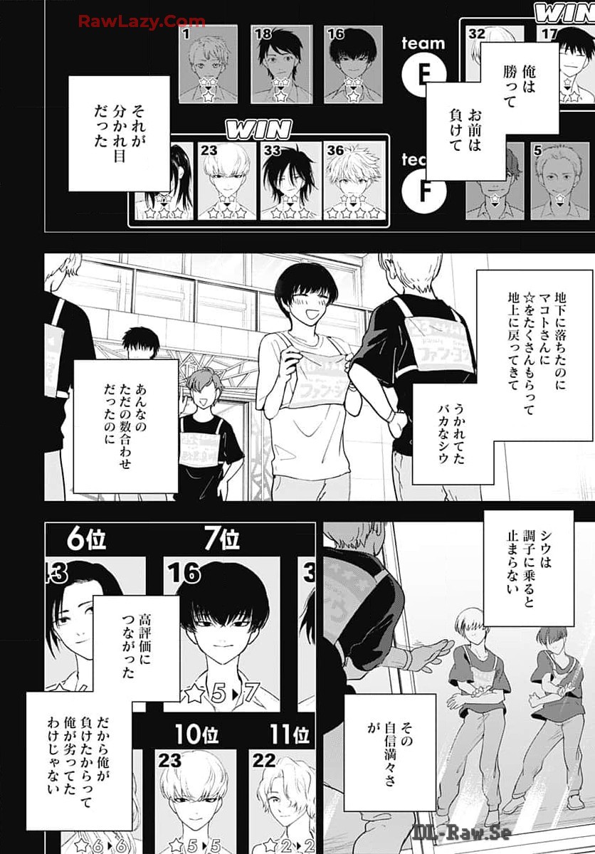 Soko de Hoshikuzu Miagetero Chapter 31 page 19 - nihonkuni.com