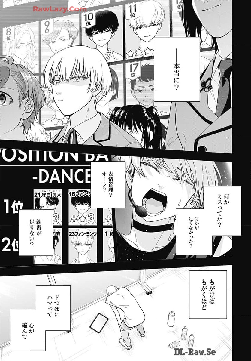 Soko de Hoshikuzu Miagetero Chapter 31 page 20 - nihonkuni.com