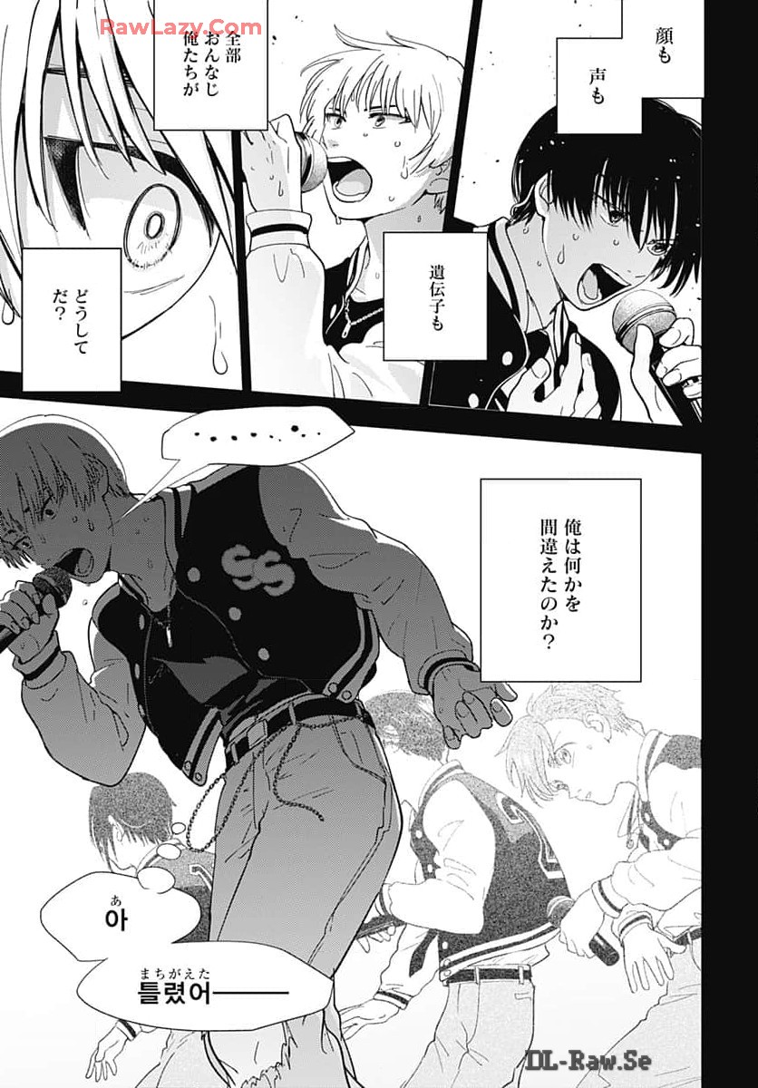 Soko de Hoshikuzu Miagetero Chapter 31 page 22 - nihonkuni.com