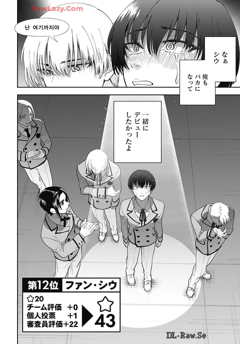 Soko de Hoshikuzu Miagetero Chapter 31 page 23 - nihonkuni.com