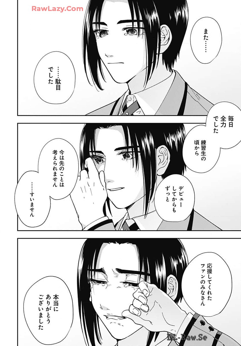 Soko de Hoshikuzu Miagetero Chapter 31 page 25 - nihonkuni.com