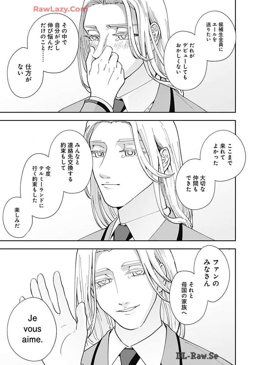 Soko de Hoshikuzu Miagetero Chapter 31 page 26 - nihonkuni.com