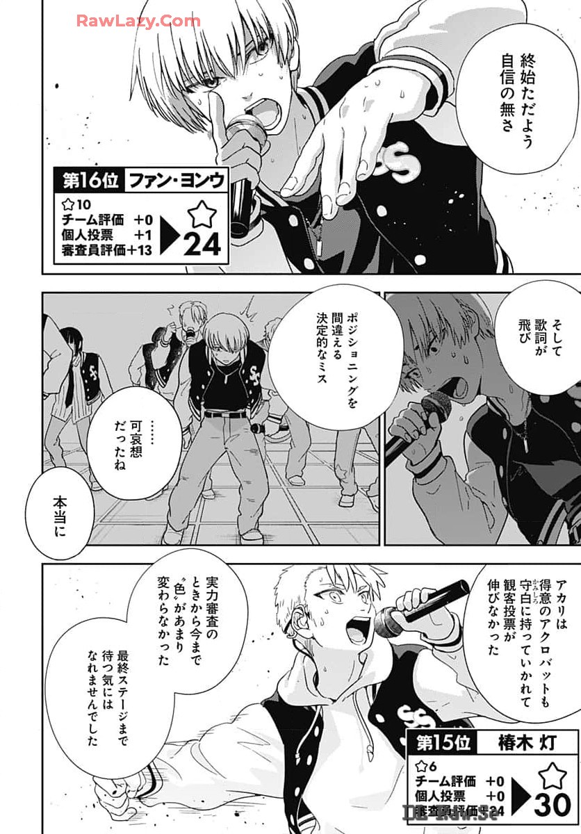 Soko de Hoshikuzu Miagetero Chapter 31 page 29 - nihonkuni.com
