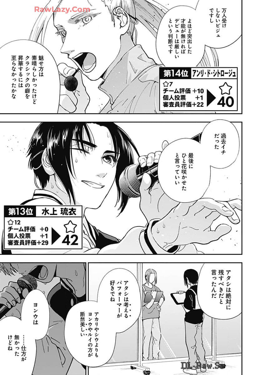 Soko de Hoshikuzu Miagetero Chapter 31 page 30 - nihonkuni.com