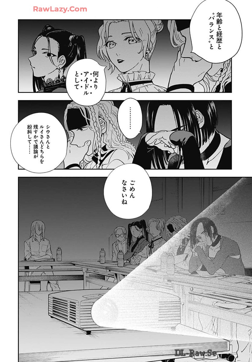 Soko de Hoshikuzu Miagetero Chapter 31 page 31 - nihonkuni.com