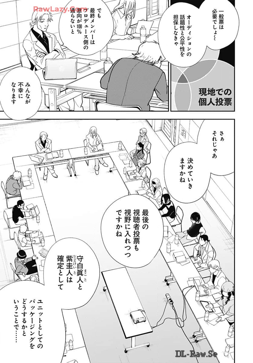 Soko de Hoshikuzu Miagetero Chapter 31 page 32 - nihonkuni.com