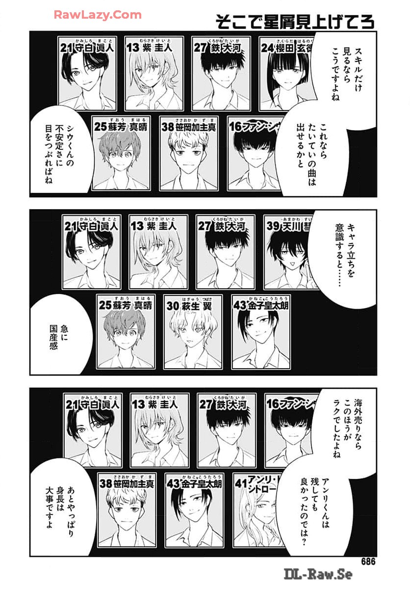 Soko de Hoshikuzu Miagetero Chapter 31 page 33 - nihonkuni.com