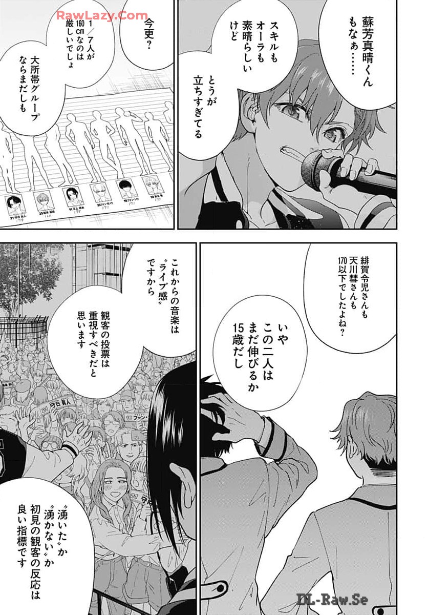 Soko de Hoshikuzu Miagetero Chapter 31 page 34 - nihonkuni.com
