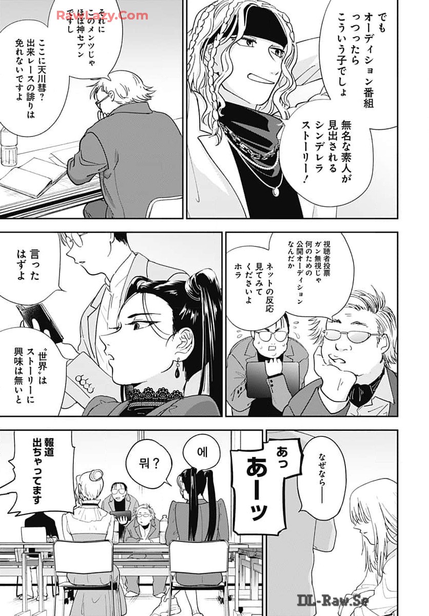 Soko de Hoshikuzu Miagetero Chapter 31 page 36 - nihonkuni.com