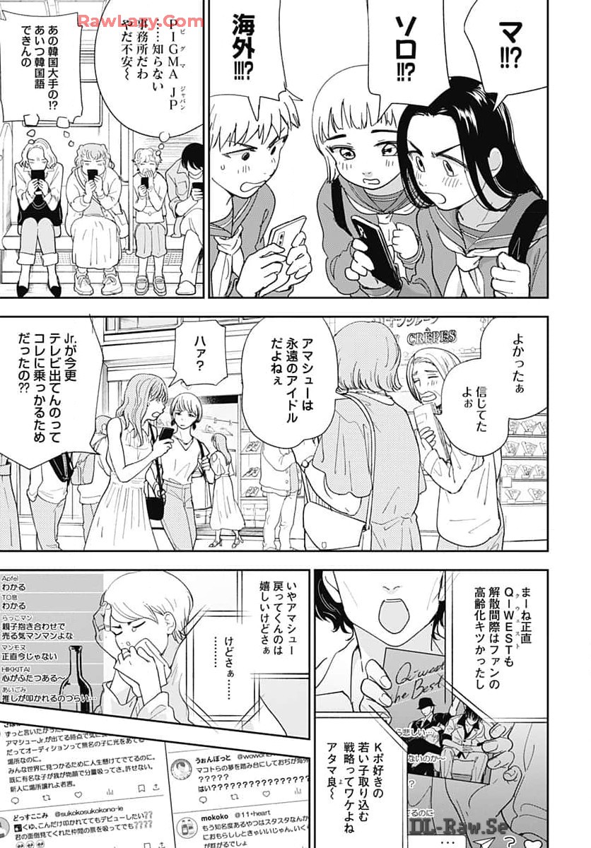 Soko de Hoshikuzu Miagetero Chapter 31 page 38 - nihonkuni.com