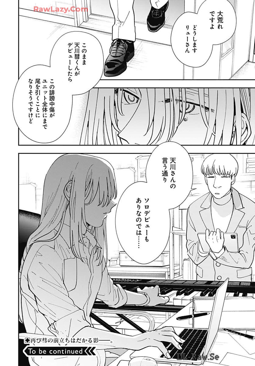 Soko de Hoshikuzu Miagetero Chapter 31 page 39 - nihonkuni.com