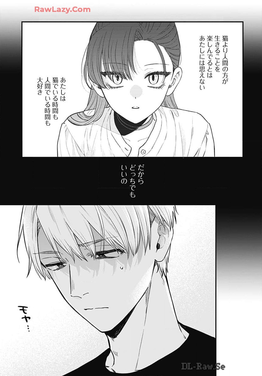 Mi-chan wa Kawaretai Chapter 16 page 5 - nihonkuni.com
