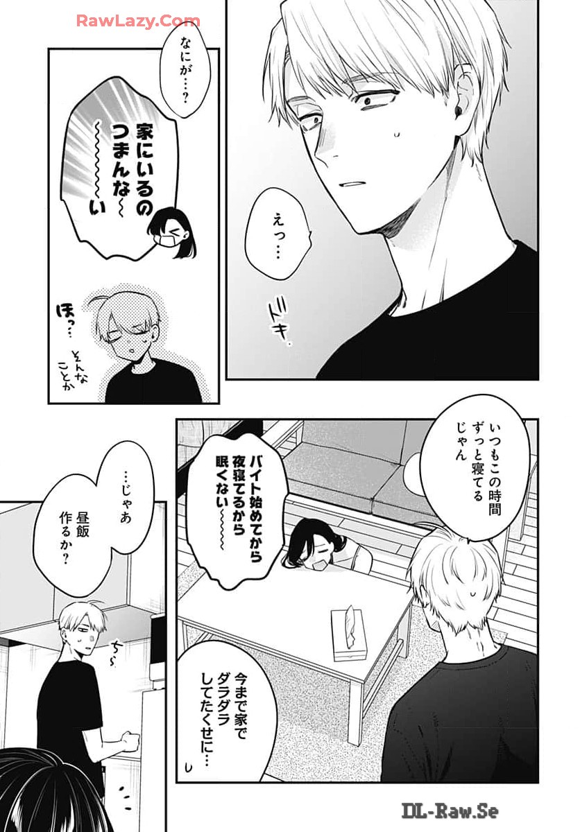 Mi-chan wa Kawaretai Chapter 16 page 7 - nihonkuni.com