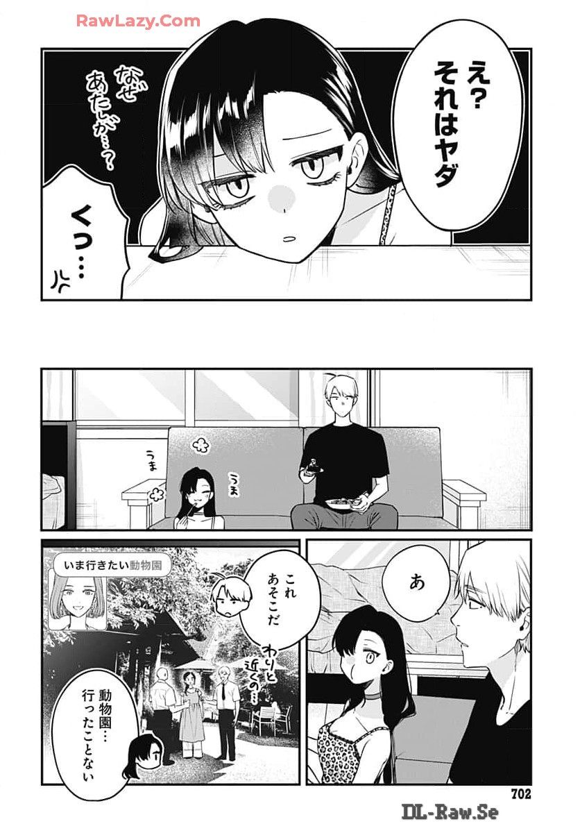 Mi-chan wa Kawaretai Chapter 16 page 8 - nihonkuni.com