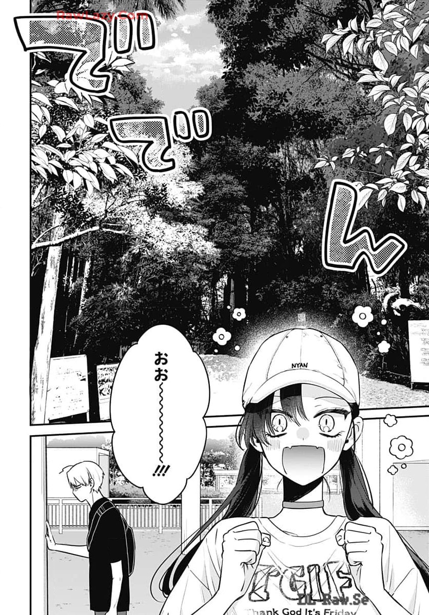 Mi-chan wa Kawaretai Chapter 16 page 10 - nihonkuni.com