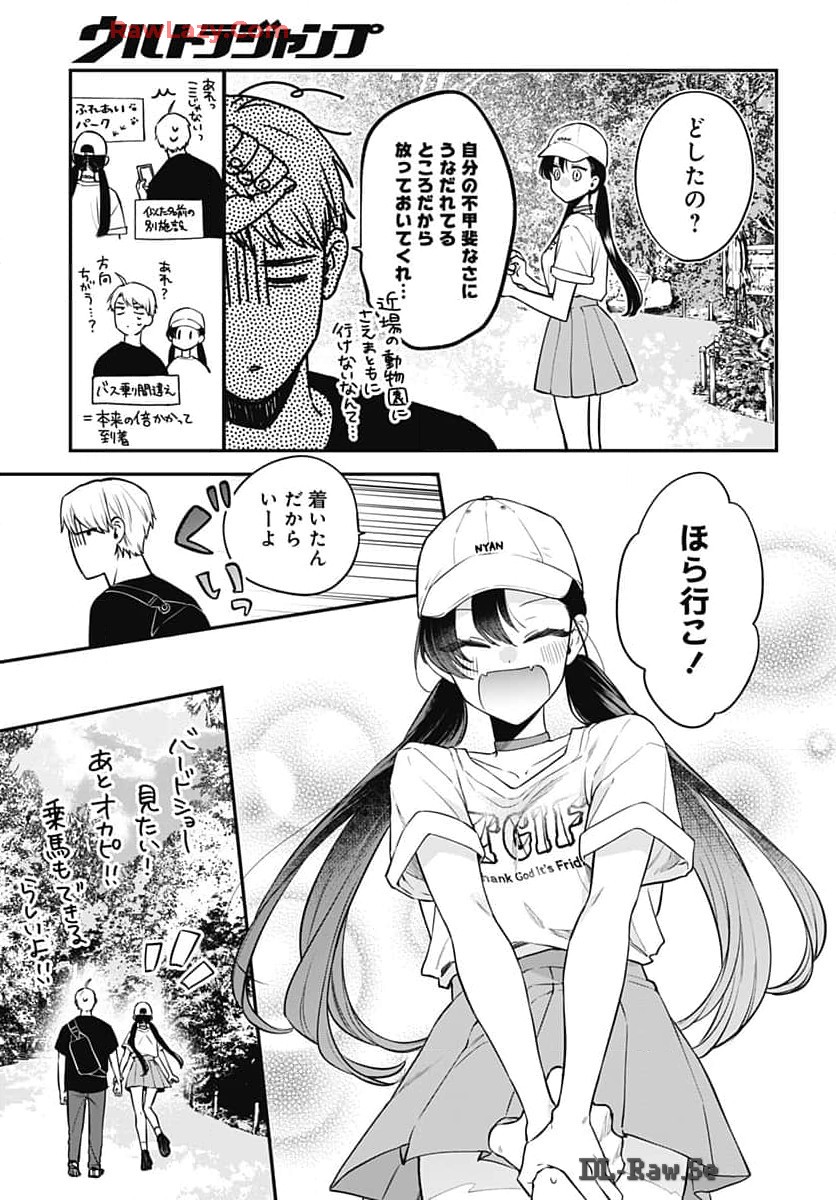 Mi-chan wa Kawaretai Chapter 16 page 11 - nihonkuni.com
