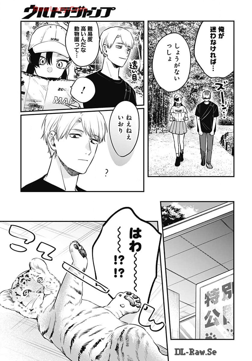 Mi-chan wa Kawaretai Chapter 16 page 13 - nihonkuni.com