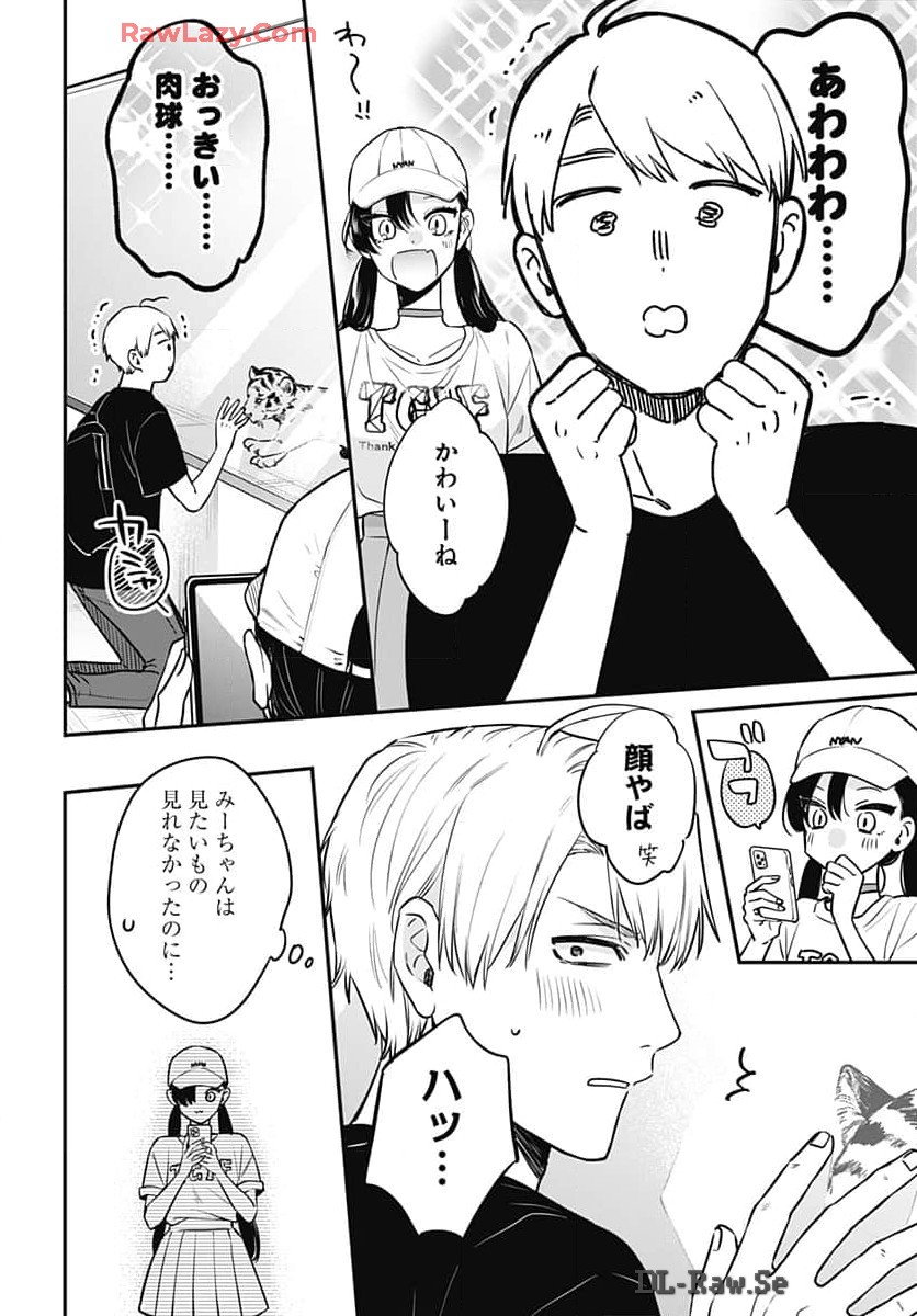 Mi-chan wa Kawaretai Chapter 16 page 14 - nihonkuni.com