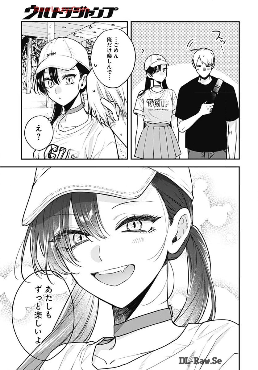 Mi-chan wa Kawaretai Chapter 16 page 15 - nihonkuni.com