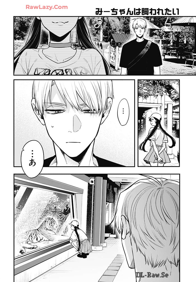 Mi-chan wa Kawaretai Chapter 16 page 16 - nihonkuni.com