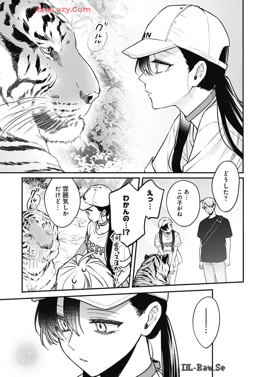 Mi-chan wa Kawaretai Chapter 16 page 17 - nihonkuni.com