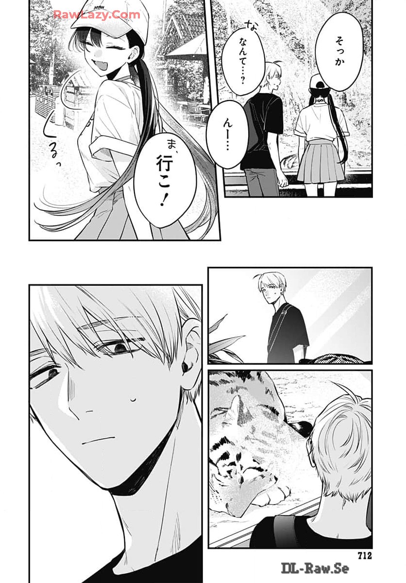 Mi-chan wa Kawaretai Chapter 16 page 18 - nihonkuni.com
