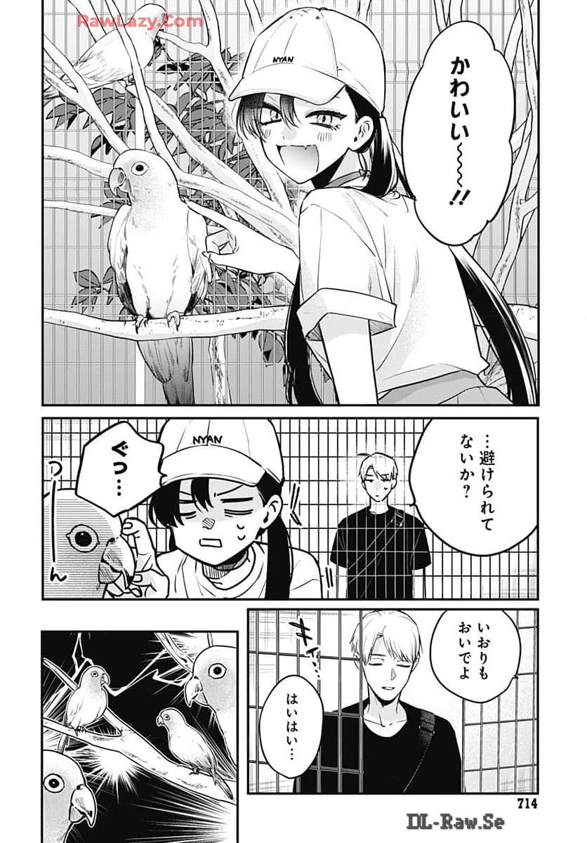 Mi-chan wa Kawaretai Chapter 16 page 20 - nihonkuni.com