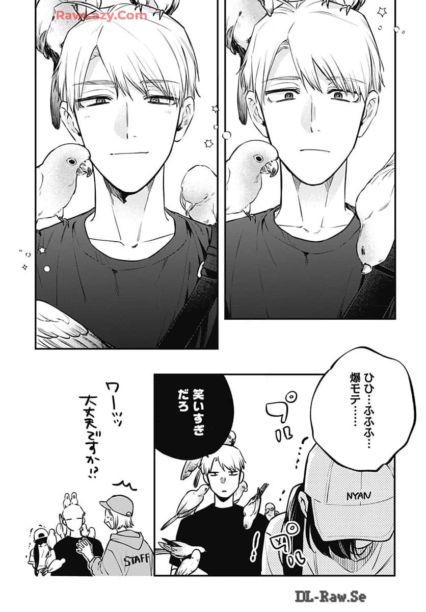 Mi-chan wa Kawaretai Chapter 16 page 23 - nihonkuni.com