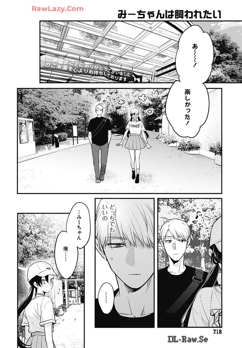 Mi-chan wa Kawaretai Chapter 16 page 24 - nihonkuni.com