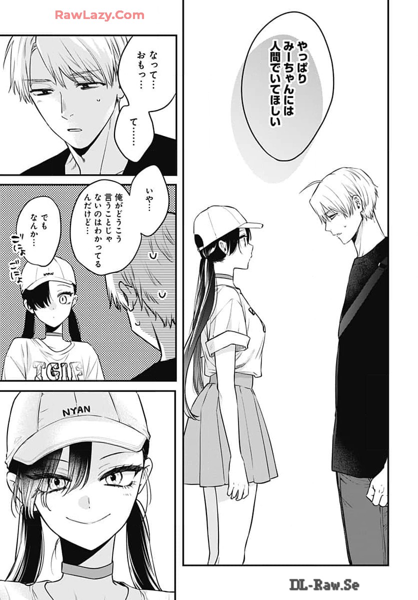 Mi-chan wa Kawaretai Chapter 16 page 25 - nihonkuni.com