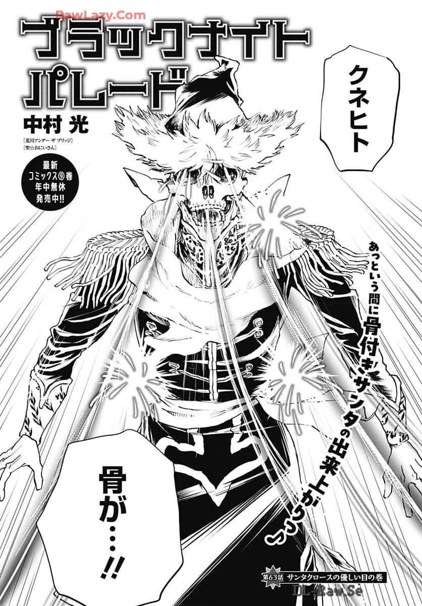 Black Night Parade  Chapter 63 page 1 - nihonkuni.com
