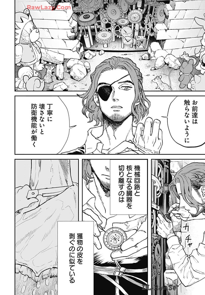 Black Night Parade  Chapter 63 page 2 - nihonkuni.com