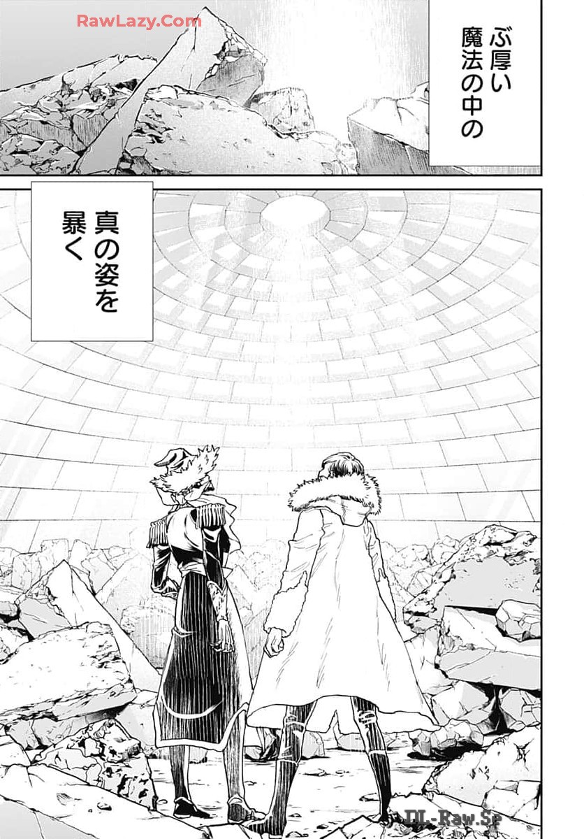 Black Night Parade  Chapter 63 page 3 - nihonkuni.com