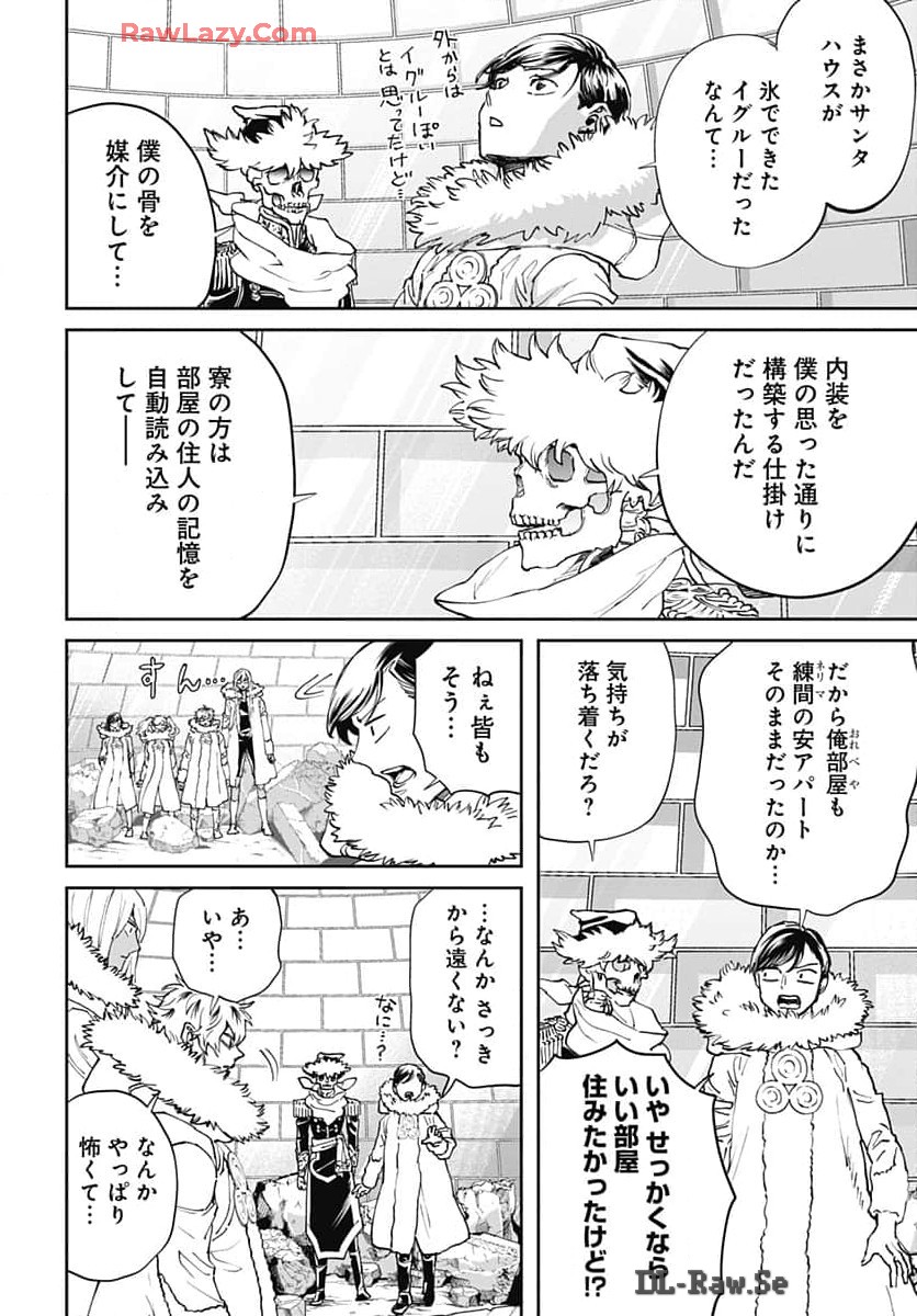 Black Night Parade  Chapter 63 page 4 - nihonkuni.com
