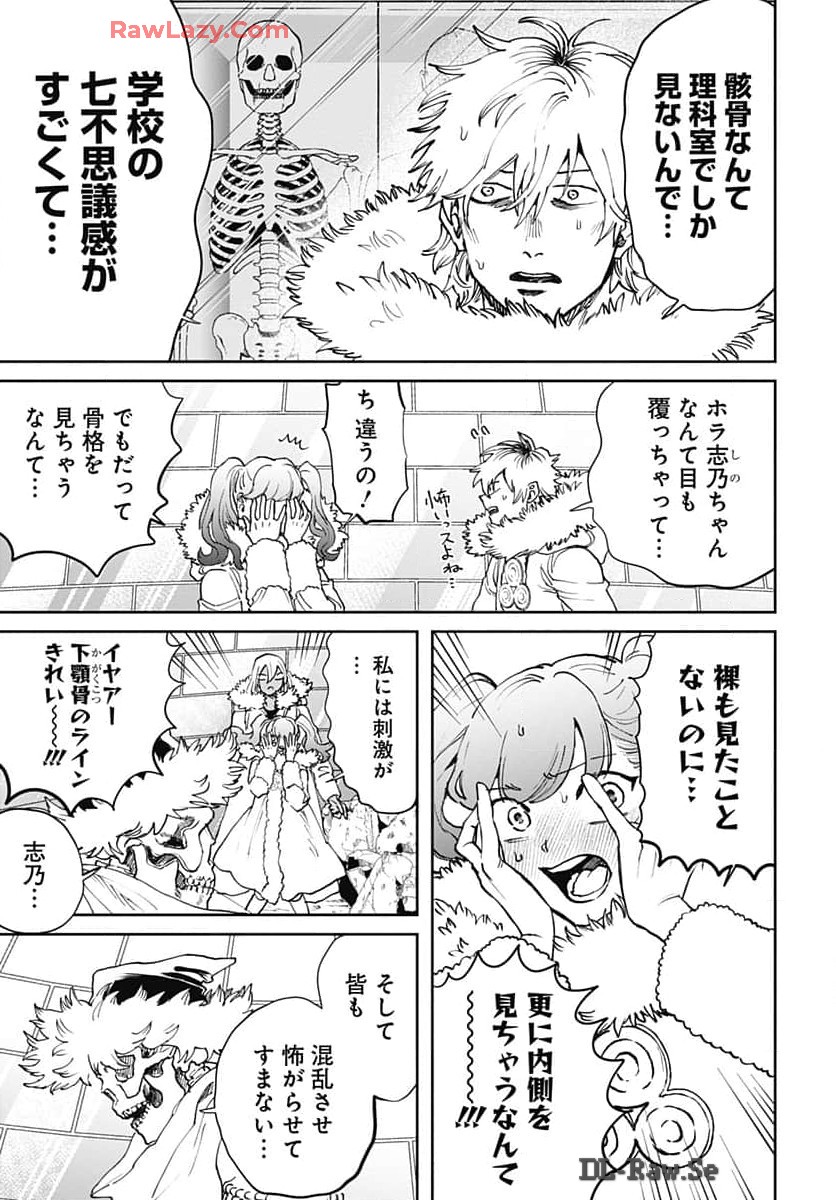 Black Night Parade  Chapter 63 page 5 - nihonkuni.com