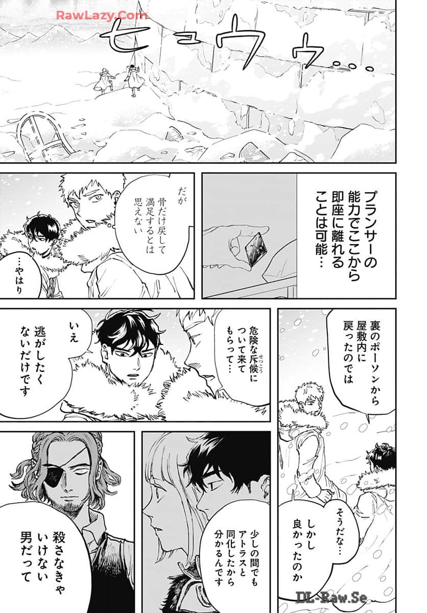 Black Night Parade  Chapter 63 page 7 - nihonkuni.com