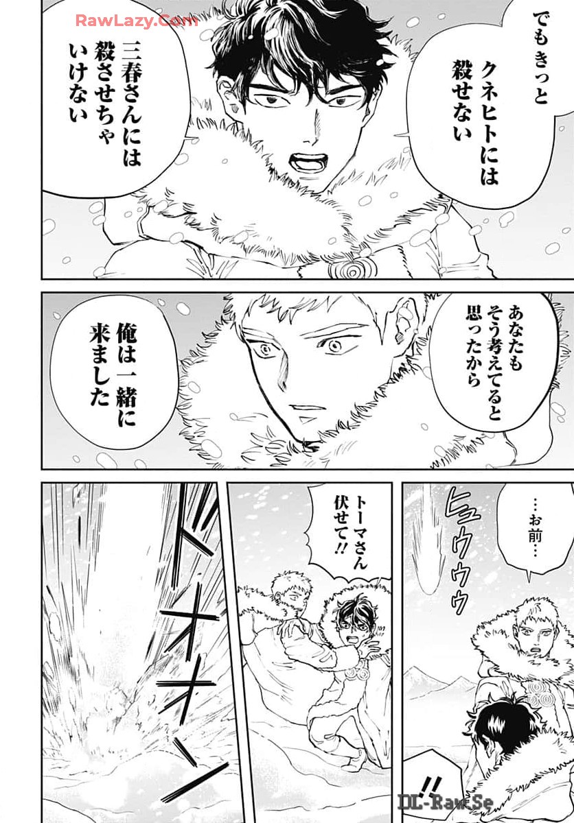 Black Night Parade  Chapter 63 page 8 - nihonkuni.com