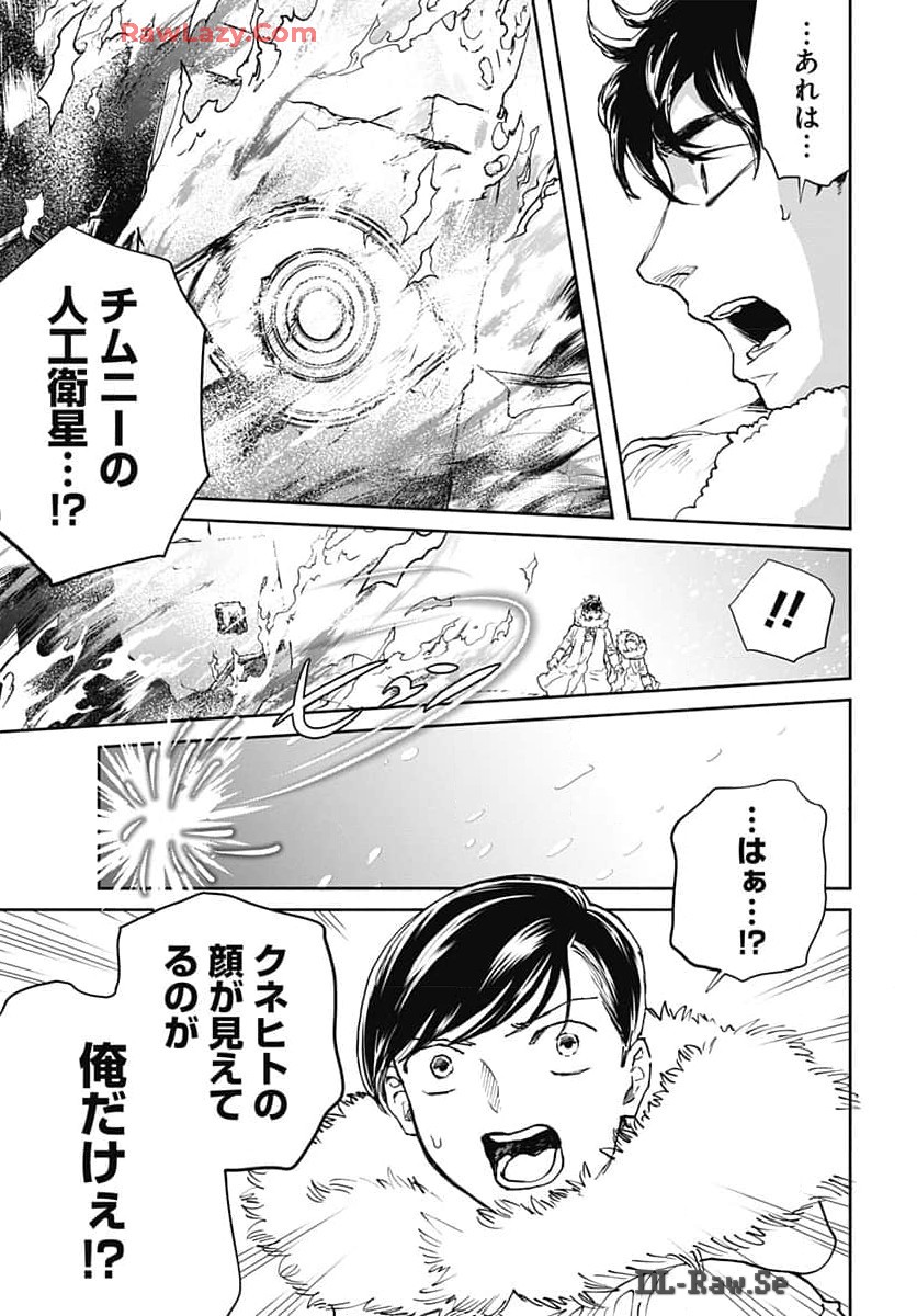 Black Night Parade  Chapter 63 page 9 - nihonkuni.com