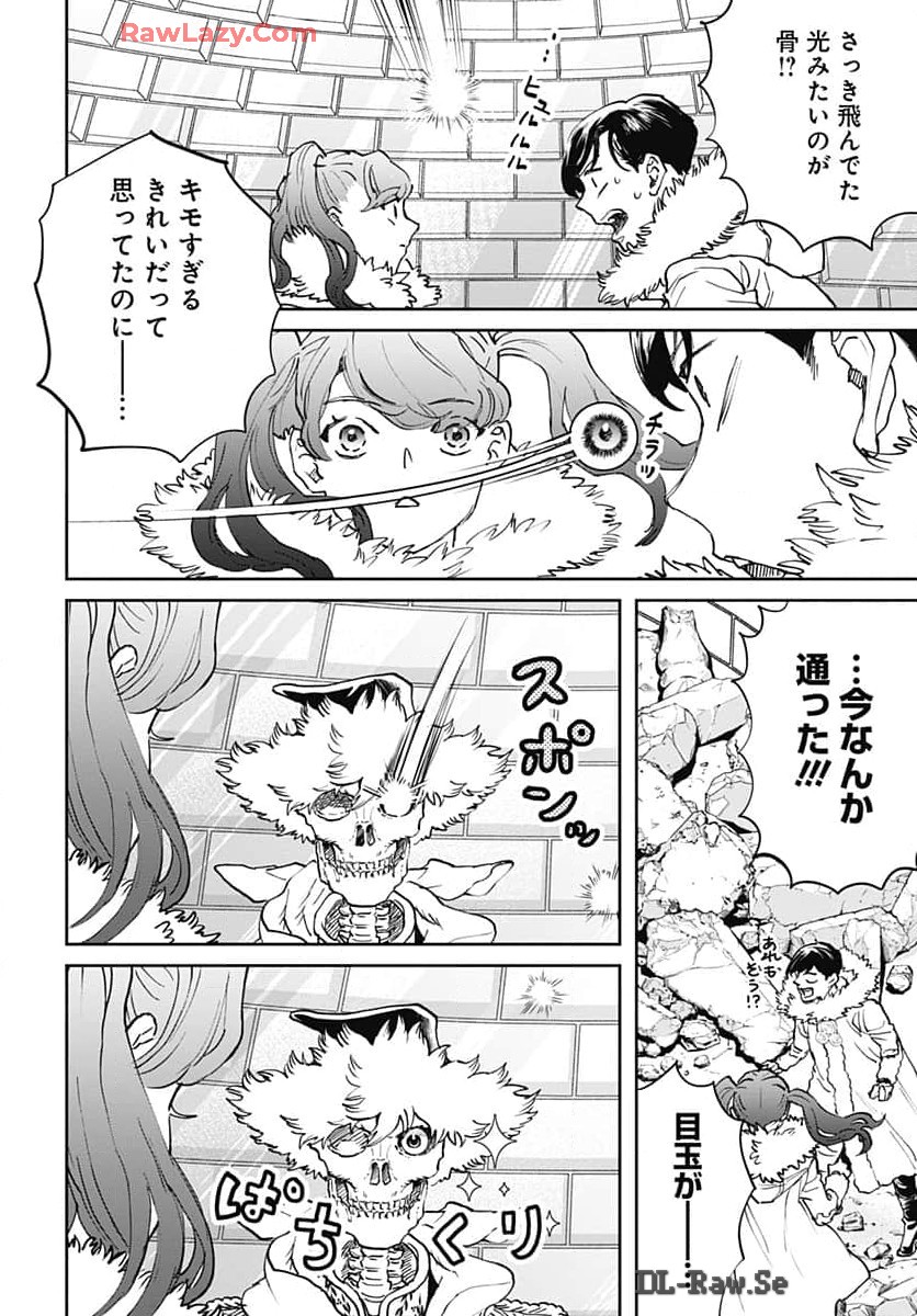 Black Night Parade  Chapter 63 page 10 - nihonkuni.com