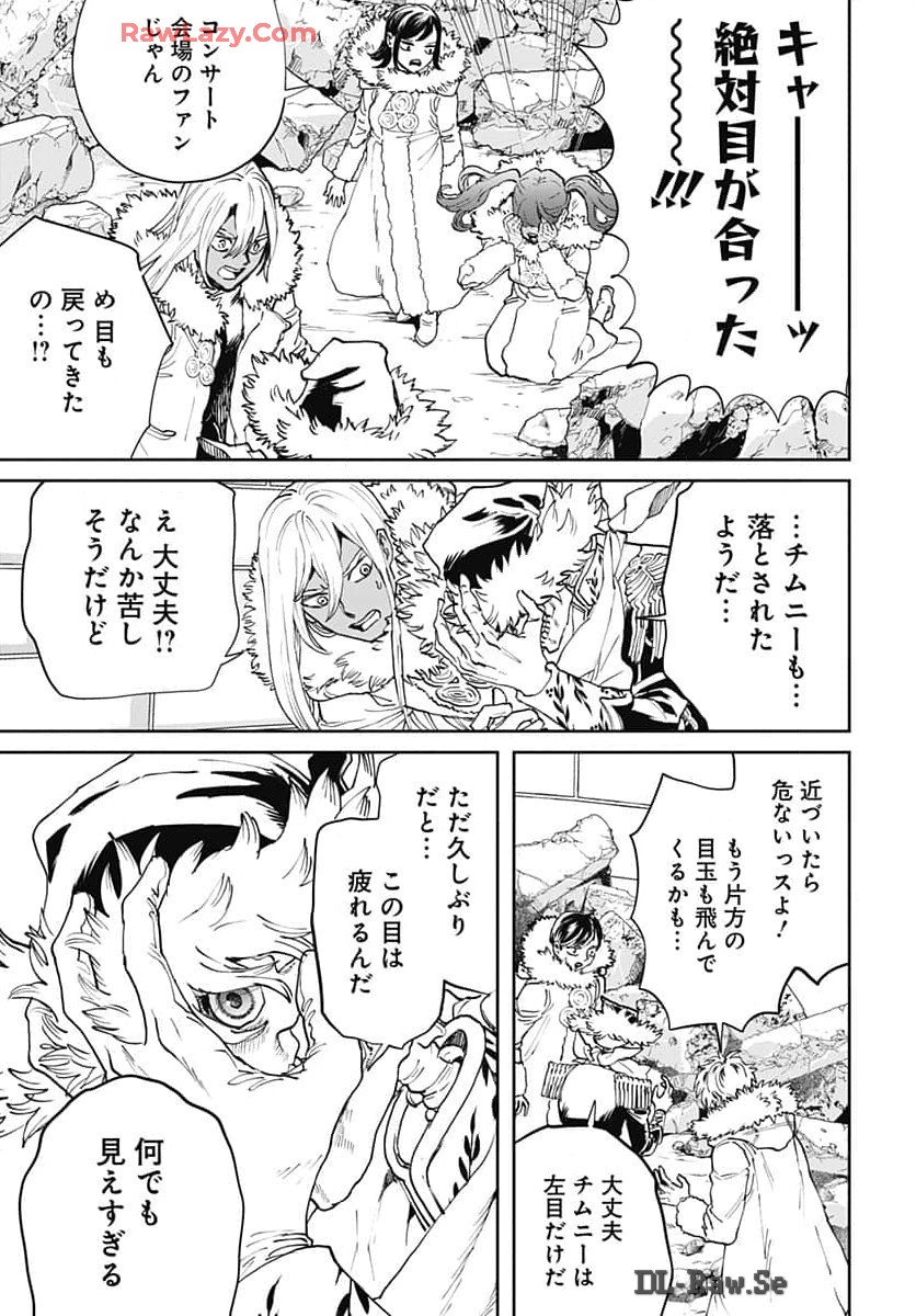 Black Night Parade  Chapter 63 page 11 - nihonkuni.com