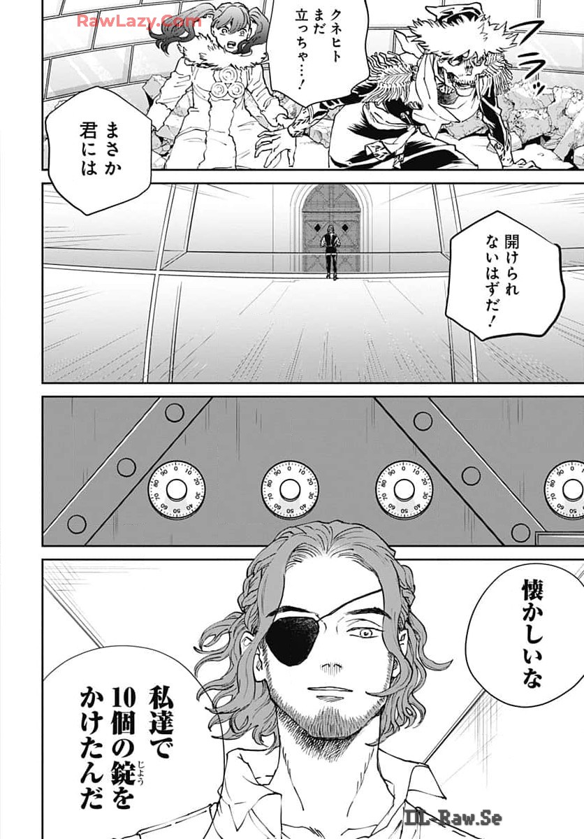 Black Night Parade  Chapter 63 page 14 - nihonkuni.com