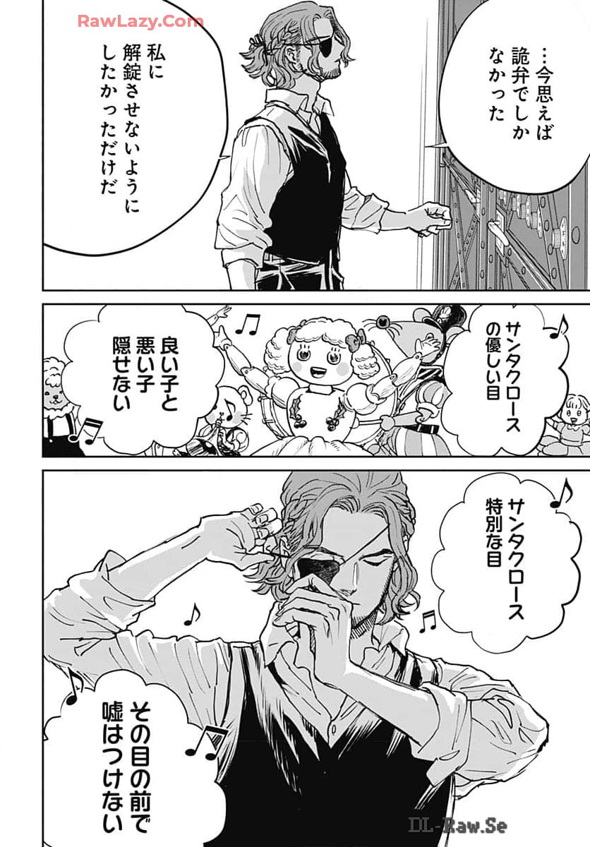 Black Night Parade  Chapter 63 page 16 - nihonkuni.com